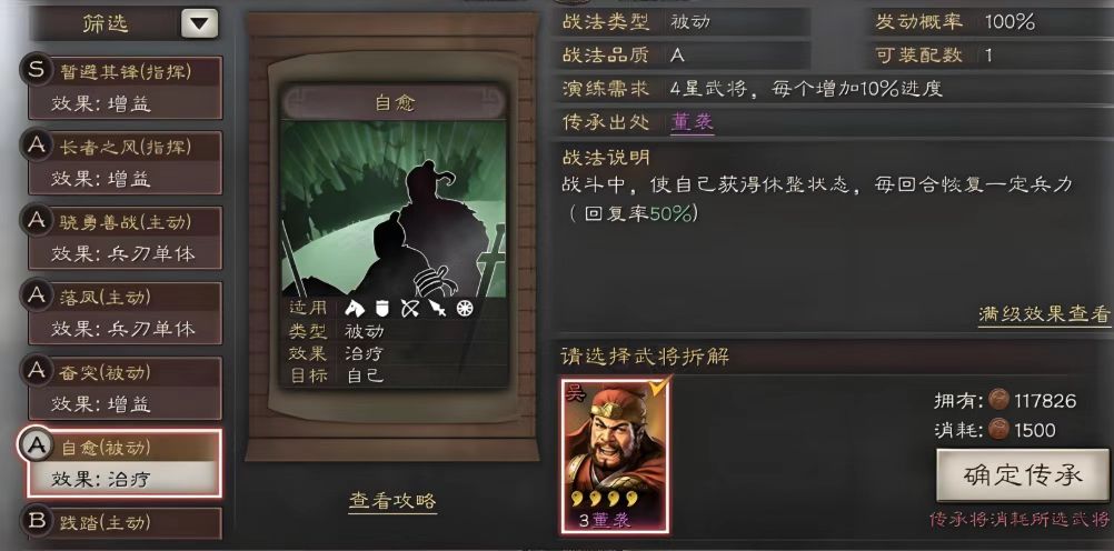 三国志战略版怎么快速铺路打桥