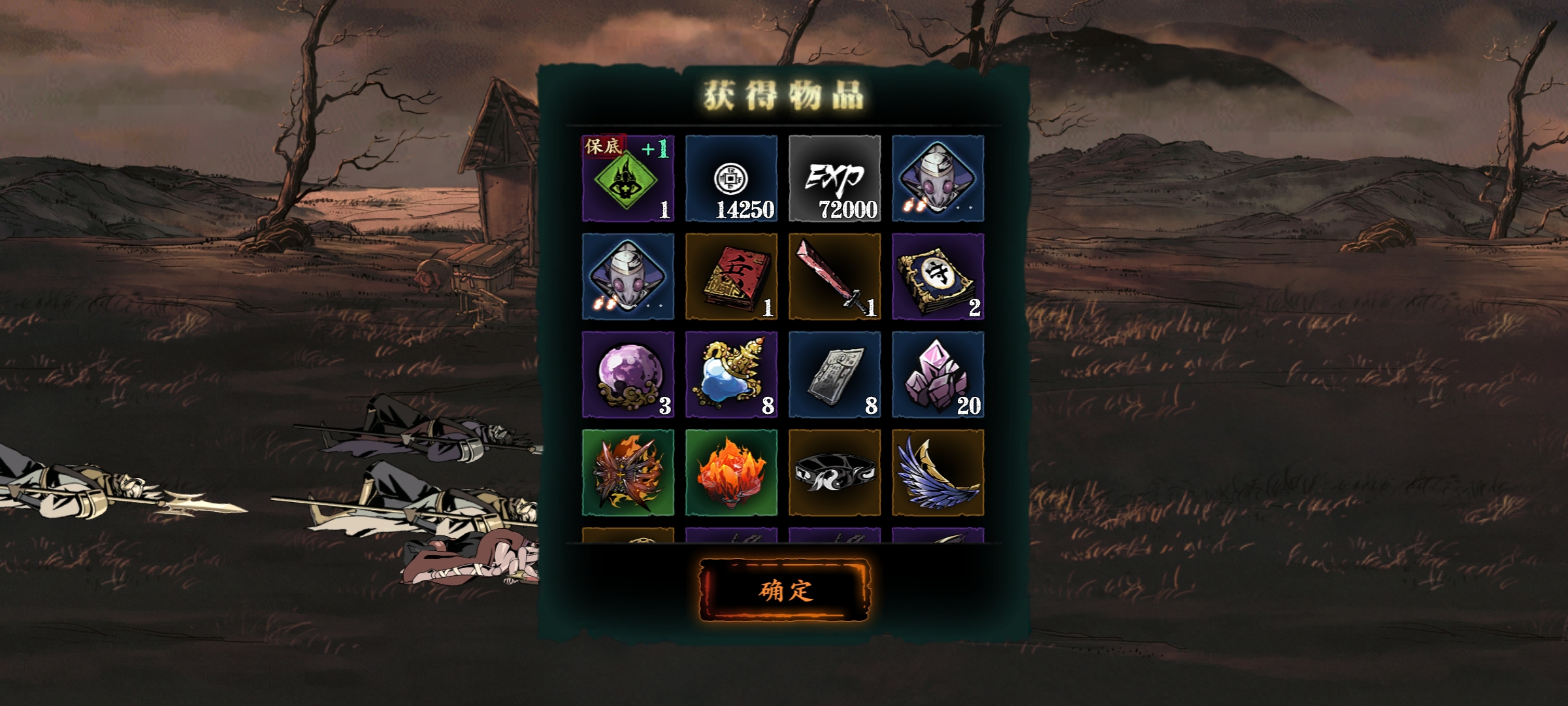 影之刃3悬赏书怎么刷块