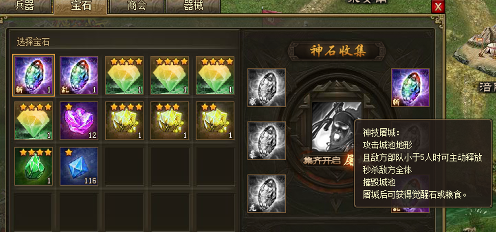 攻城掠地晶石哪里来的 攻城掠地晶石哪里来的