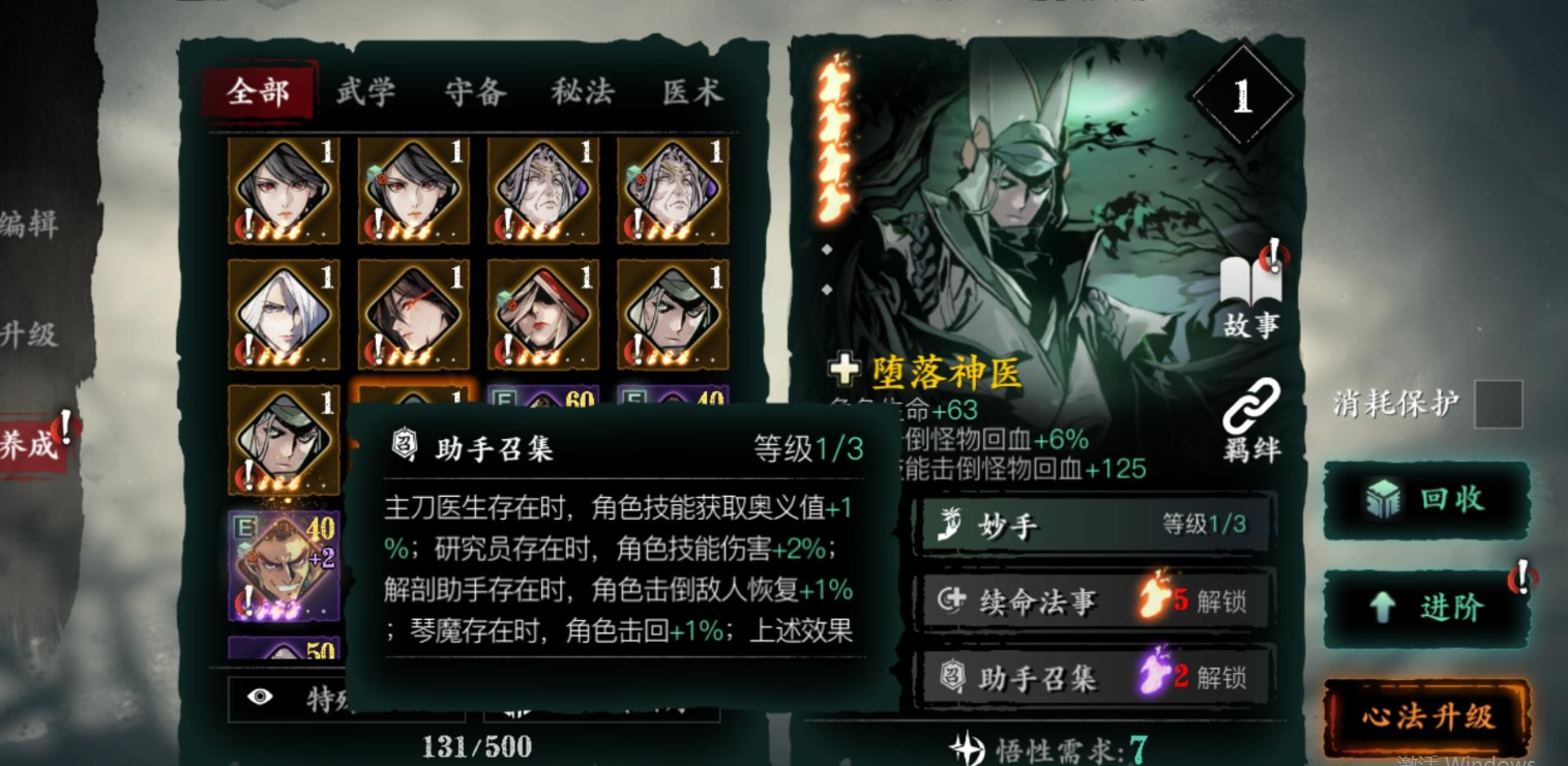 影之刃3剑玄什么装备最好