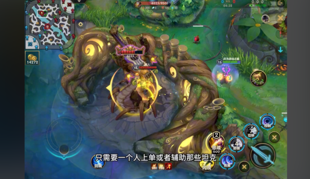英雄联盟手游应该如何控龙