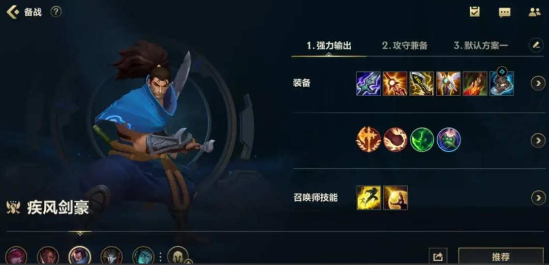 英雄联盟手游剑豪如何位移击飞