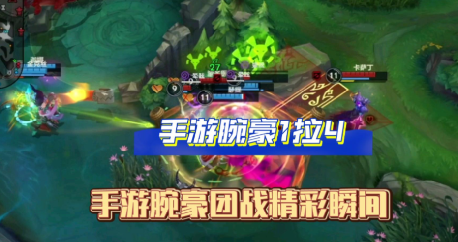英雄联盟手游坦克哪个比较均衡