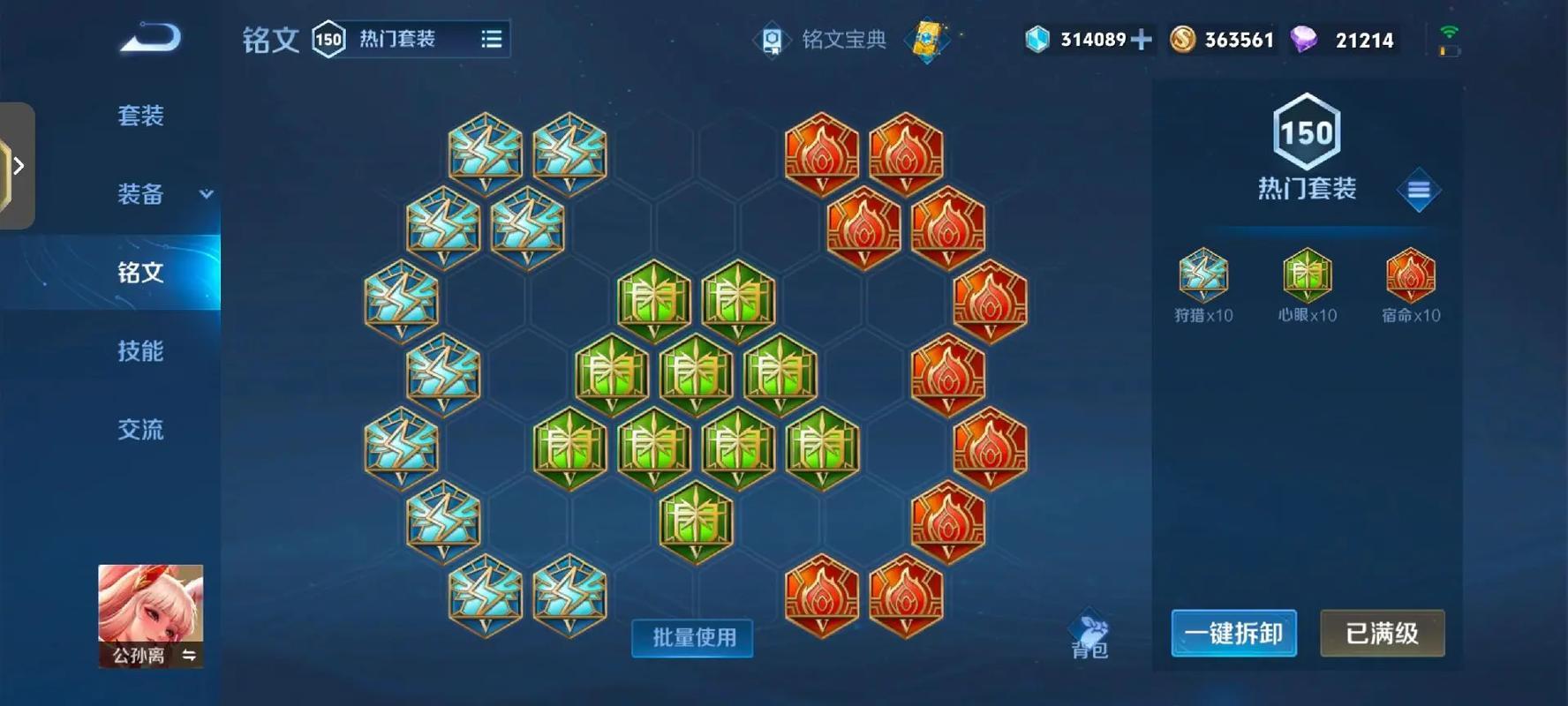 王者荣耀公孙离怎么最强出装是什么