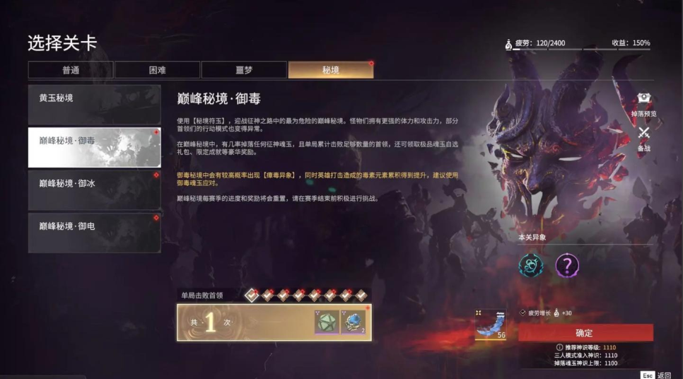 永劫无间征神秘境怎么打