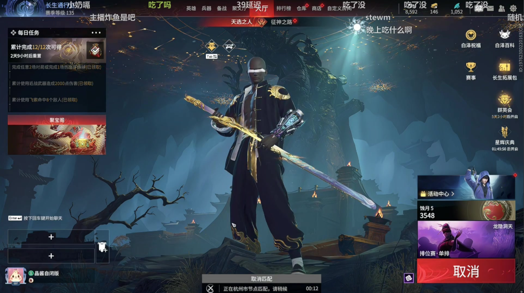 永劫无间怎么进新手教程啊游戏