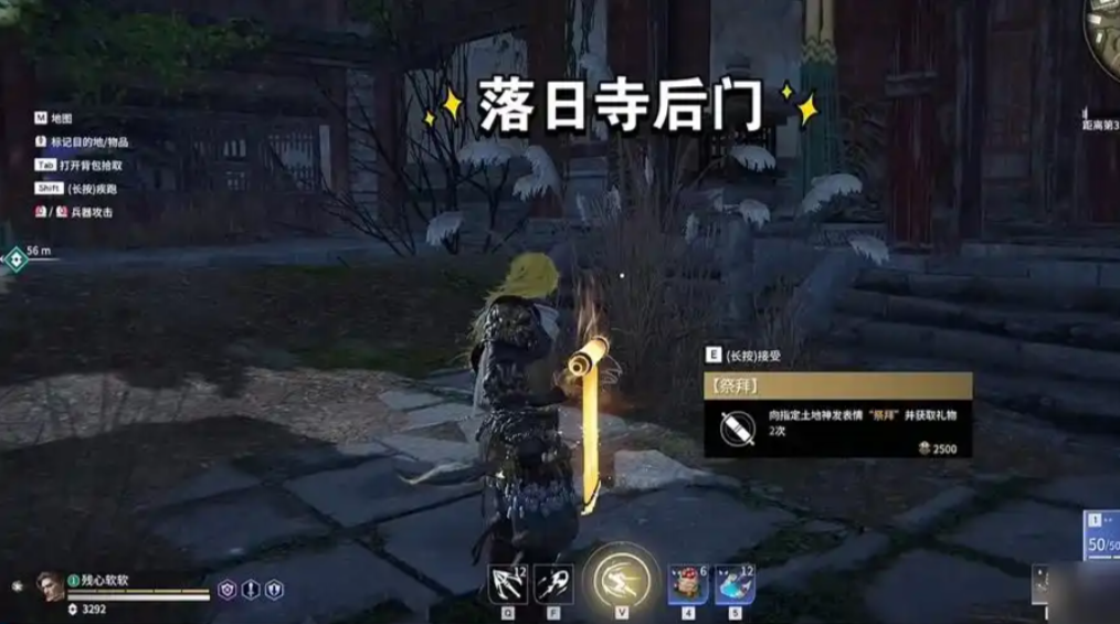 永劫无间局内任务怎么接