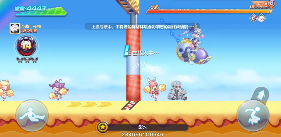 天天酷跑怎么搭配最好用