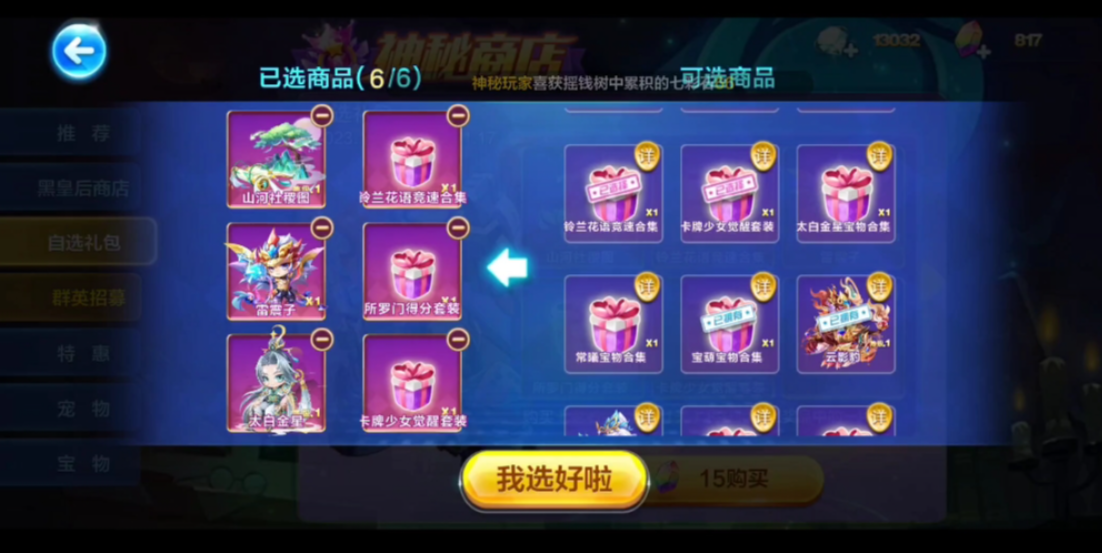 天天酷跑超神宠海拉怎么获得