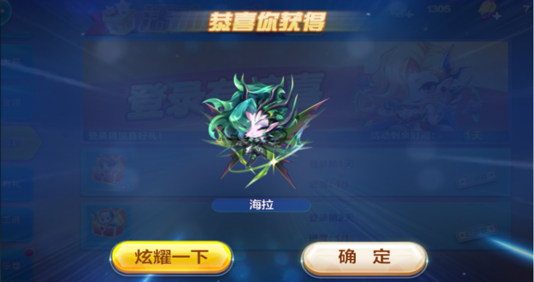 天天酷跑超神宠海拉怎么获得