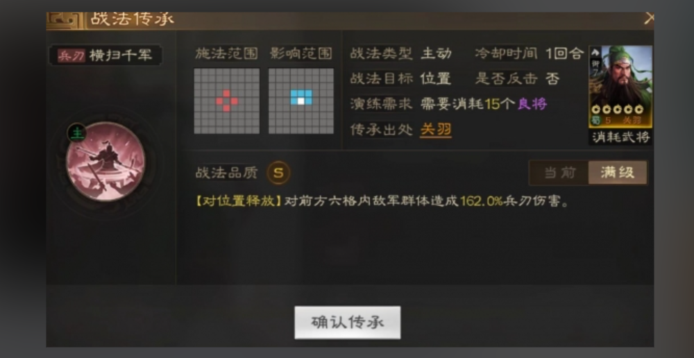 三国志战略版徐晃为什么主将