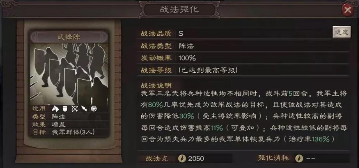 三国志战略版徐晃为什么主将