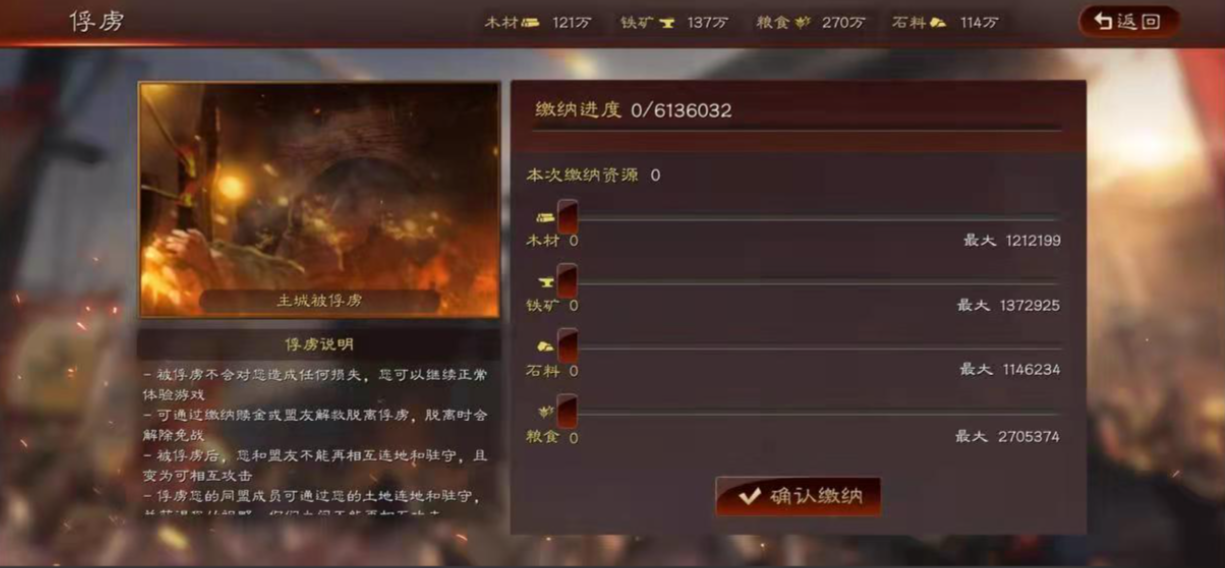 三国志战略版俘虏怎么反抗