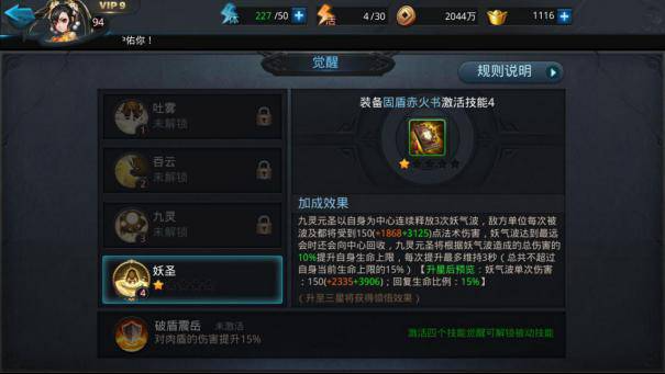 乱斗西游2赤火书怎么刷