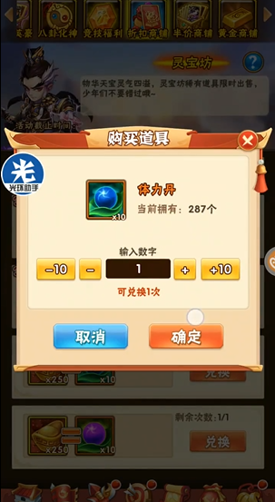 少年三国志有元宝先买什么 少年三国志有元宝先买什么