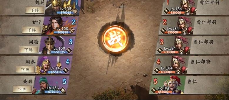 攻城掠地里曹仁怎么过