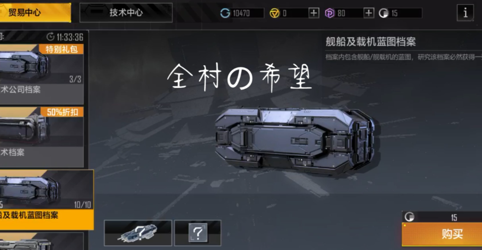 无尽的拉格朗日贸易中心卖什么