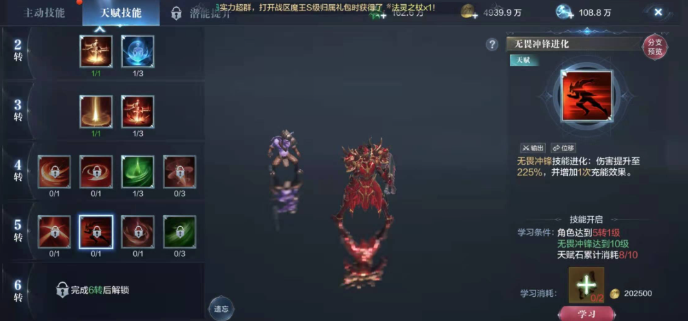 全民奇迹2天赋点怎么获得