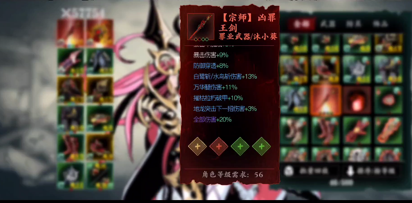 影之刃3宗师龙家至尊怎么得