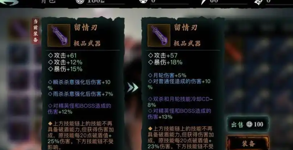 影之刃3洗罪符怎么使用
