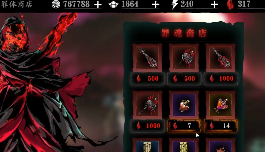影之刃3七日洗罪符怎么获得