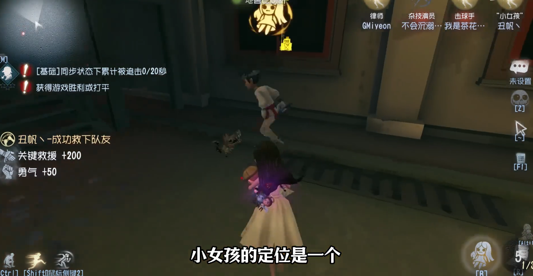 第五人格小女孩咒术师买哪个