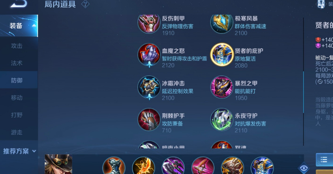 王者荣耀马克铭文出装是什么