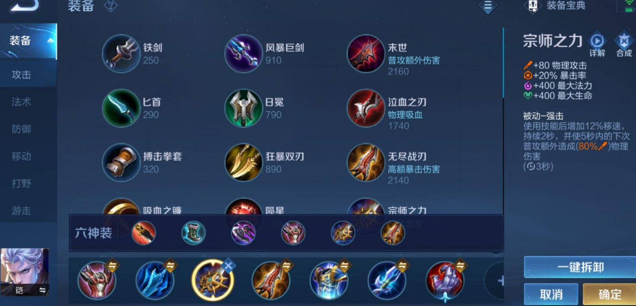 王者荣耀铠最佳出装铭文怎么搭配