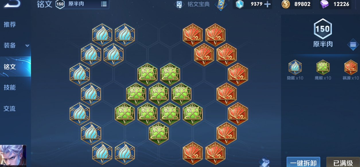 王者荣耀铠最佳出装铭文怎么搭配