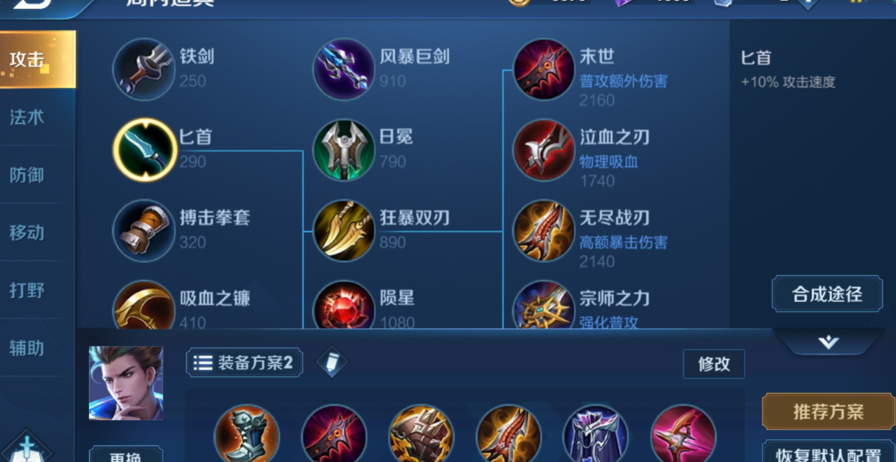 王者荣耀赛季狄仁杰铭文和出装是什么