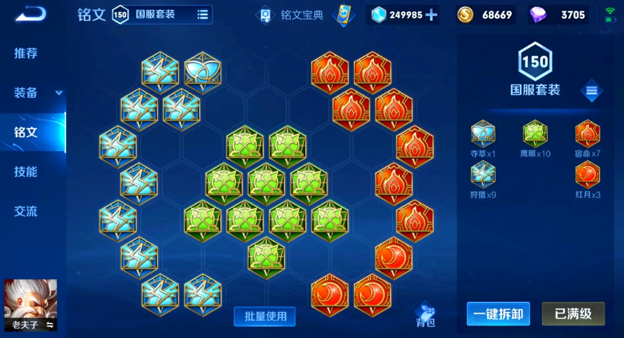 王者荣耀老夫子出装怎么出