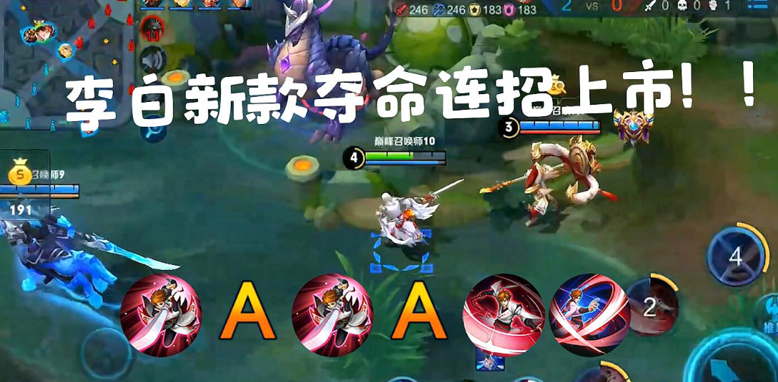王者荣耀李白秒人出装怎么出