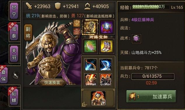 攻城掠地230级带什么武将
