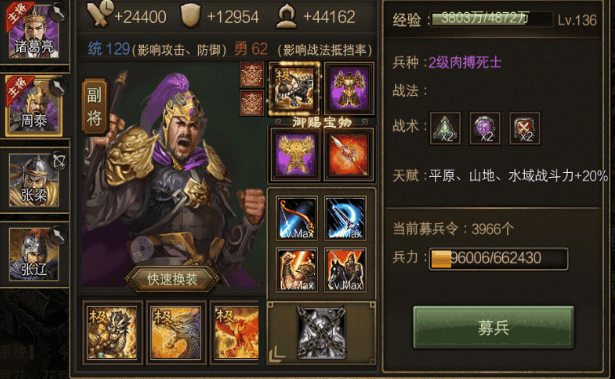 攻城掠地230级带什么武将