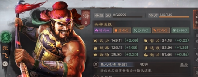 攻城掠地张飞放哪里觉醒快