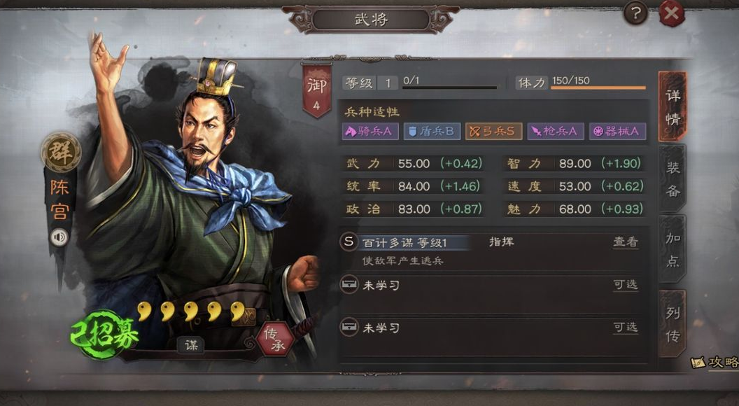 三国志战略版里吕布怎么玩