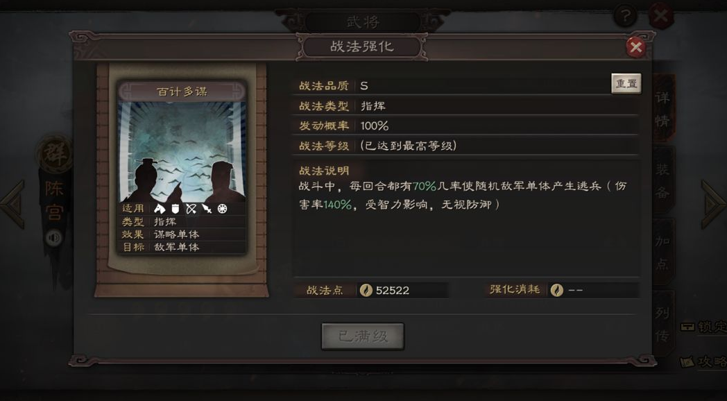 三国志战略版里吕布怎么玩
