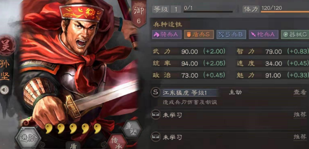 三国志战略版里孙坚和孙策怎么用