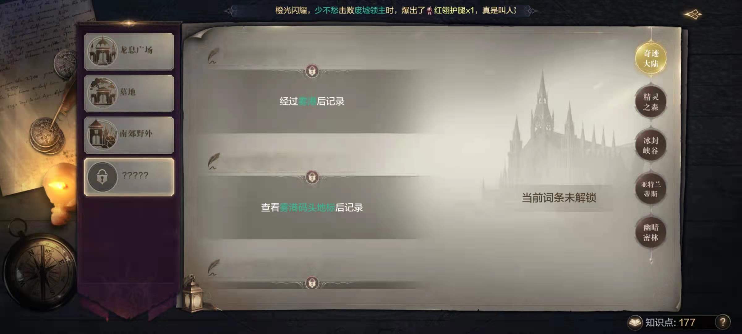全民奇迹2找到古树小径哪里
