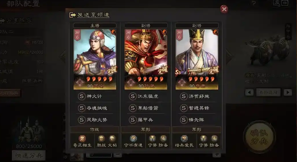 三国志战略版周瑜厉害吗