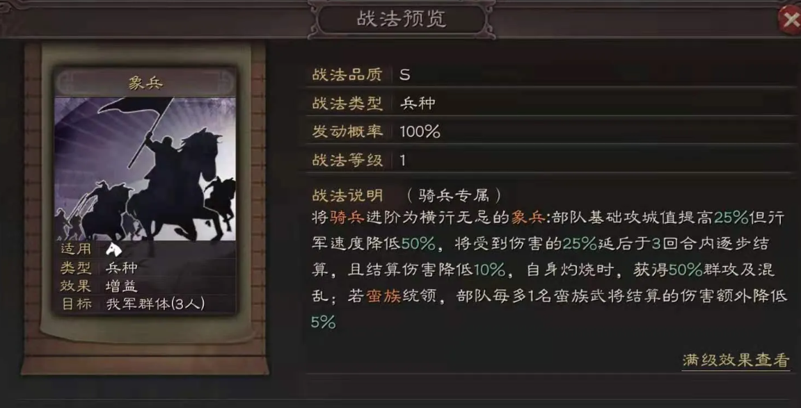 三国志战略版行一阵怎么用
