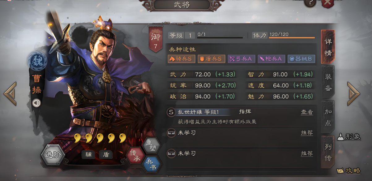三国志战略版行一阵怎么用