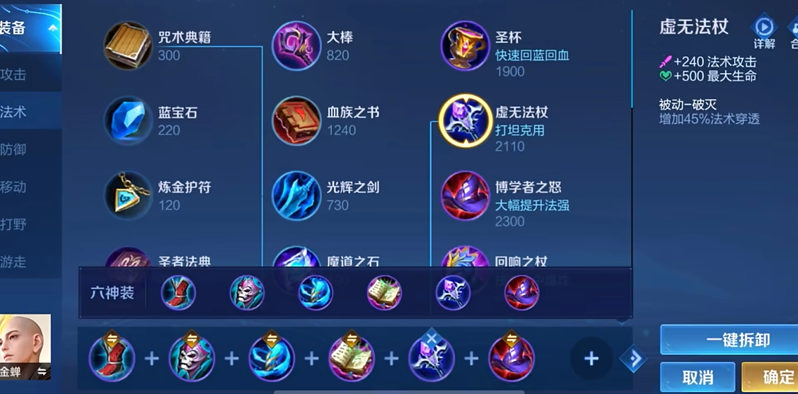 王者荣耀后羿后期出的什么装