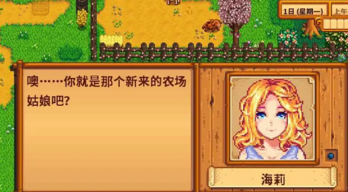 星露谷物语最好的老婆怎么选