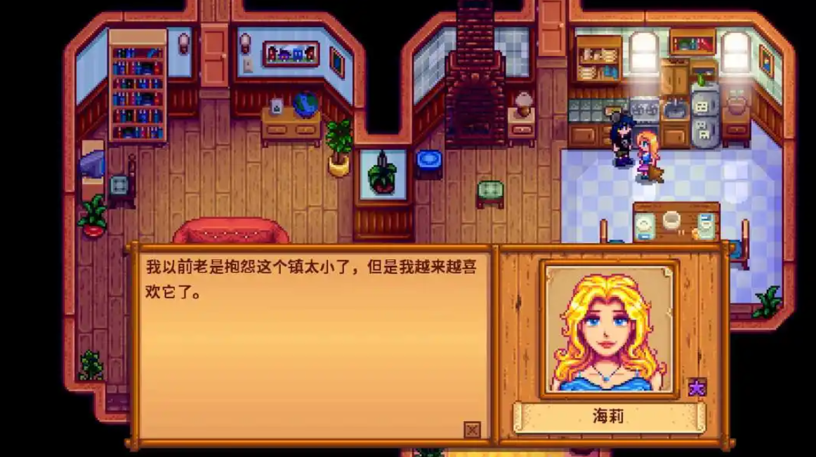 星露谷物语海莉秘密房间在哪