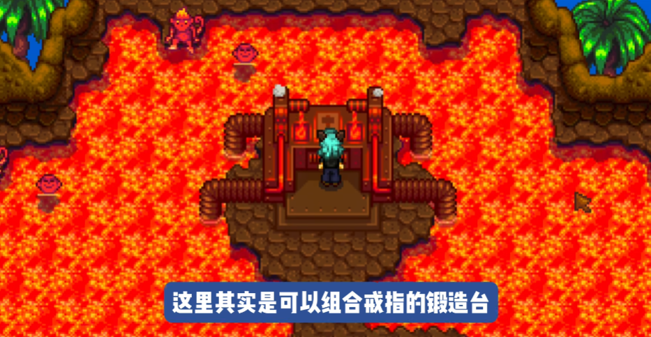 星露谷物语戒指怎么合成