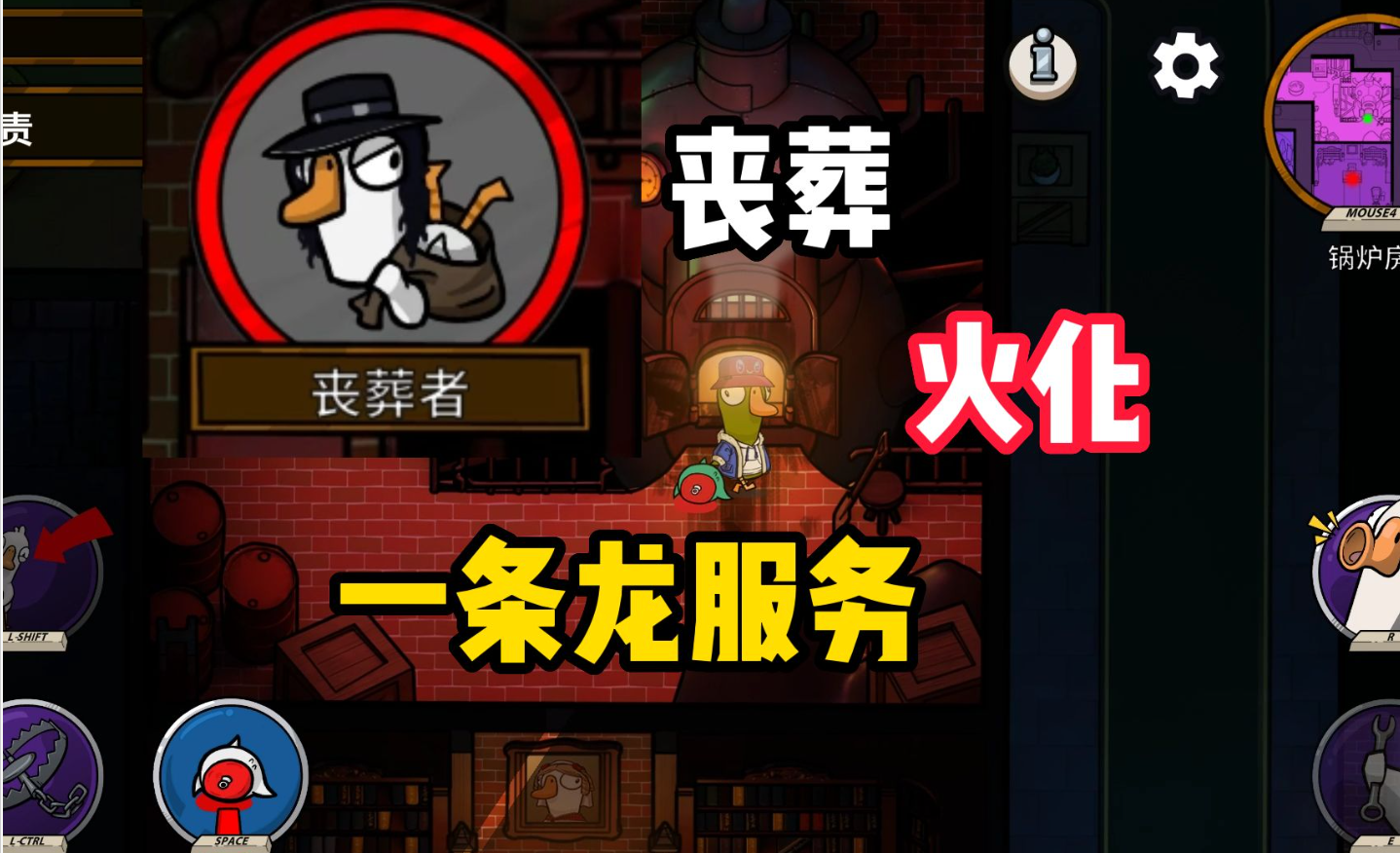 鹅鸭杀丧葬者什么技能