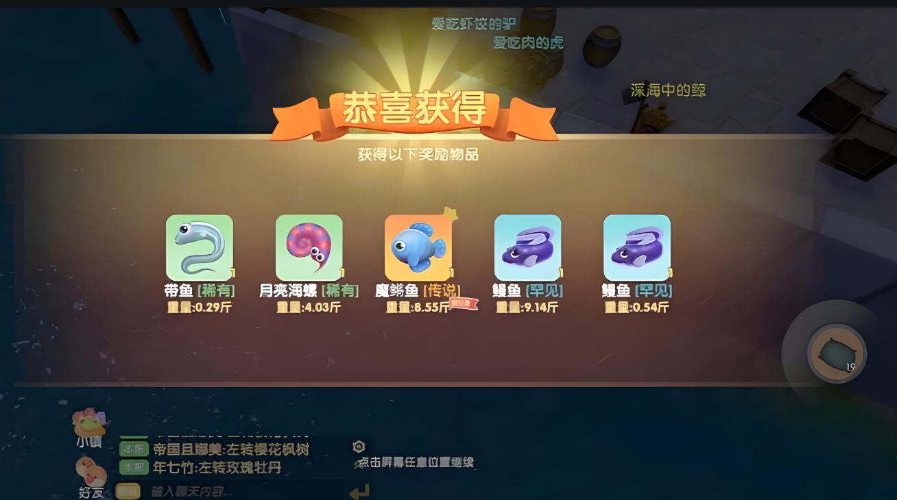 摩尔庄园魔鳉鱼缸怎么获得