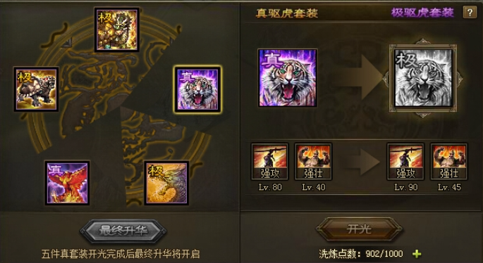 攻城掠地觉醒曹操穿什么套