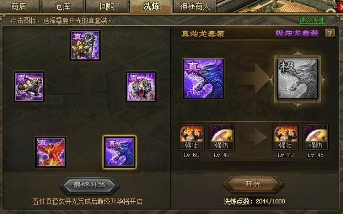 攻城掠地觉醒曹操穿什么套